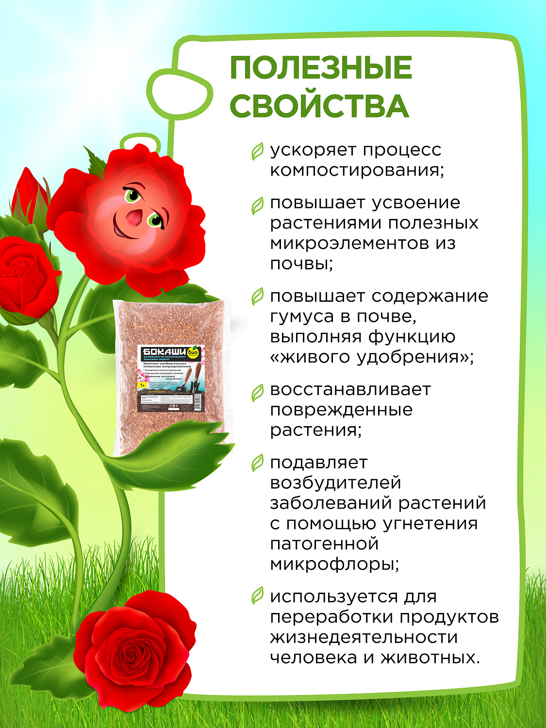 БИО-комплекс Бокаши БИО-комплекс Бокаши