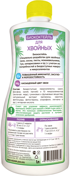 хвоя_1л_тыл хвоя_1л_тыл