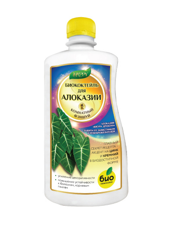 Алоказия 0,5 Коктейли_фэншуй_15