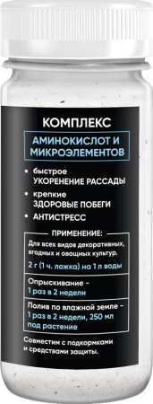 Стимулятор РОСТА 2