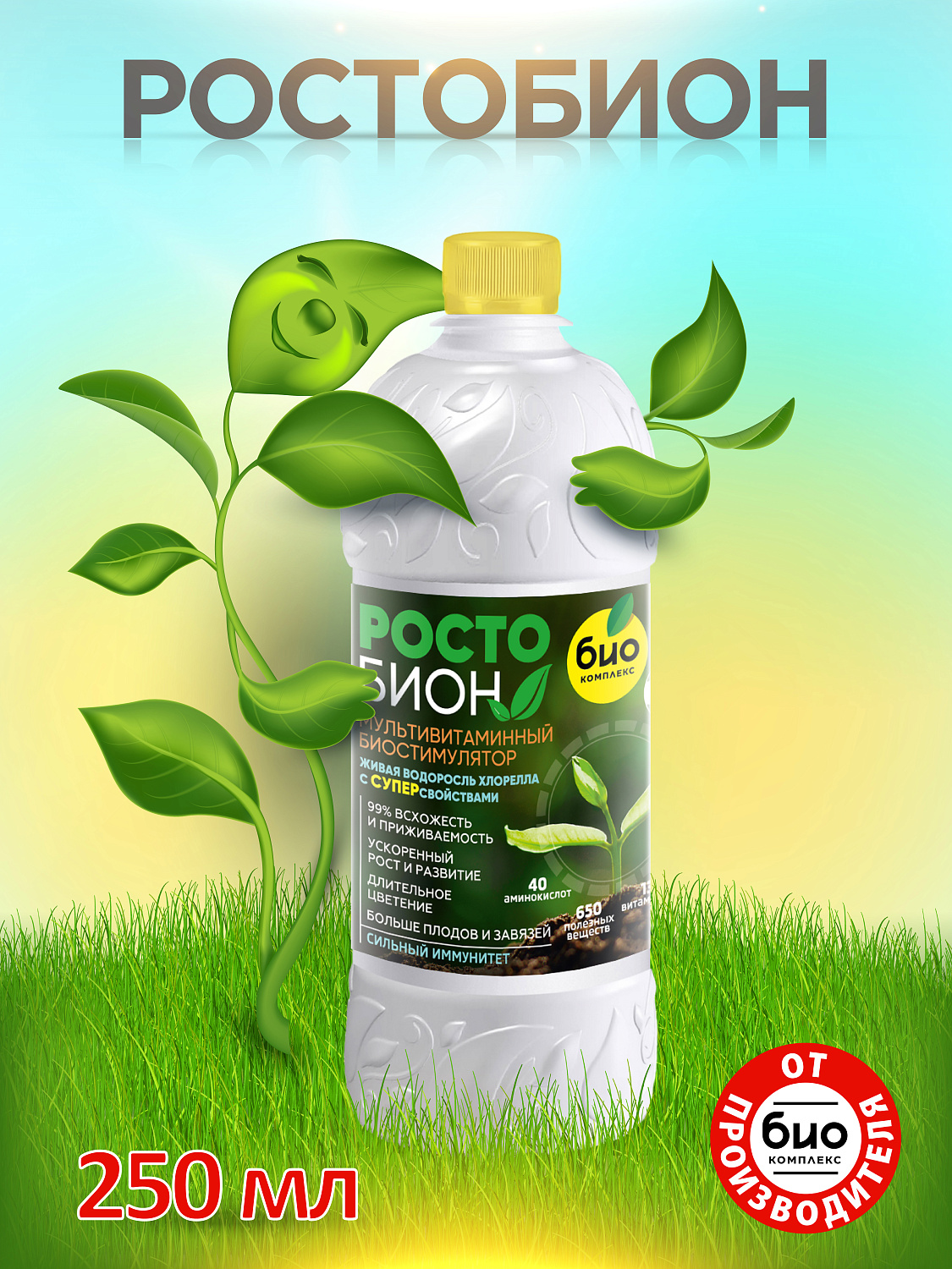 БИО-комплекс Ростобион БИО-комплекс Ростобион