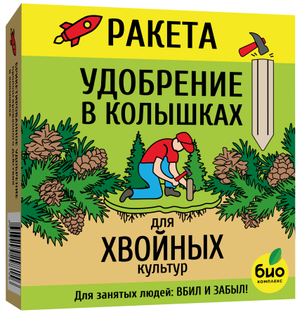 Ракета для хвойных