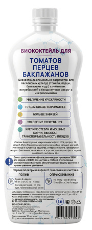 томаты_оборот