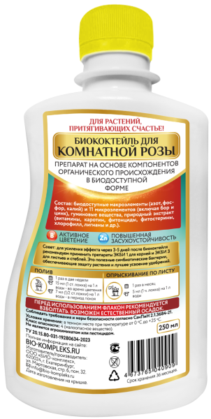 Роза_250 тыл Роза_250 тыл
