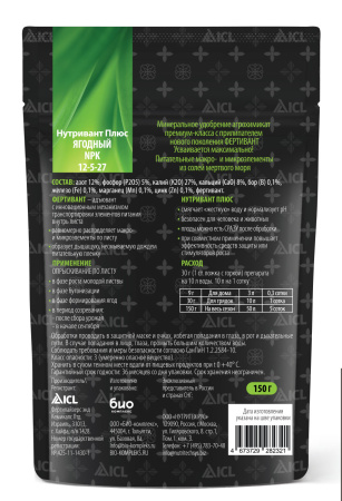 Оборот-Нутривант-Ягодный