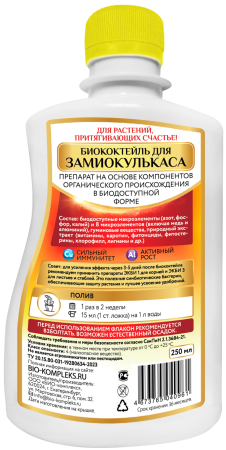 Замиокулькас_250 тыл Замиокулькас_250 тыл