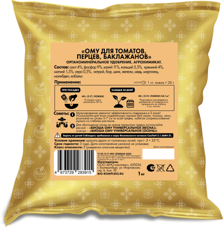 ОМУ 1кг_Томаты_оборот_120х130мм