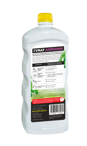 03 Гумат аммония 1 000 ml 05.2022 дуга print бытулка зад 03 Гумат аммония 1 000 ml 05.2022 дуга print бытулка зад