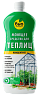 Дачный Помощник, средство для мойки теплиц