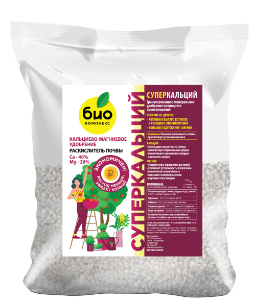 шаблон_раскислитель_Монтажная область 1 (1)