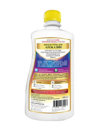 Алоказия 0,5 Коктейли_фэншуй_16