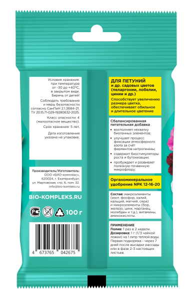 мокап_оборот_Петуния Бум