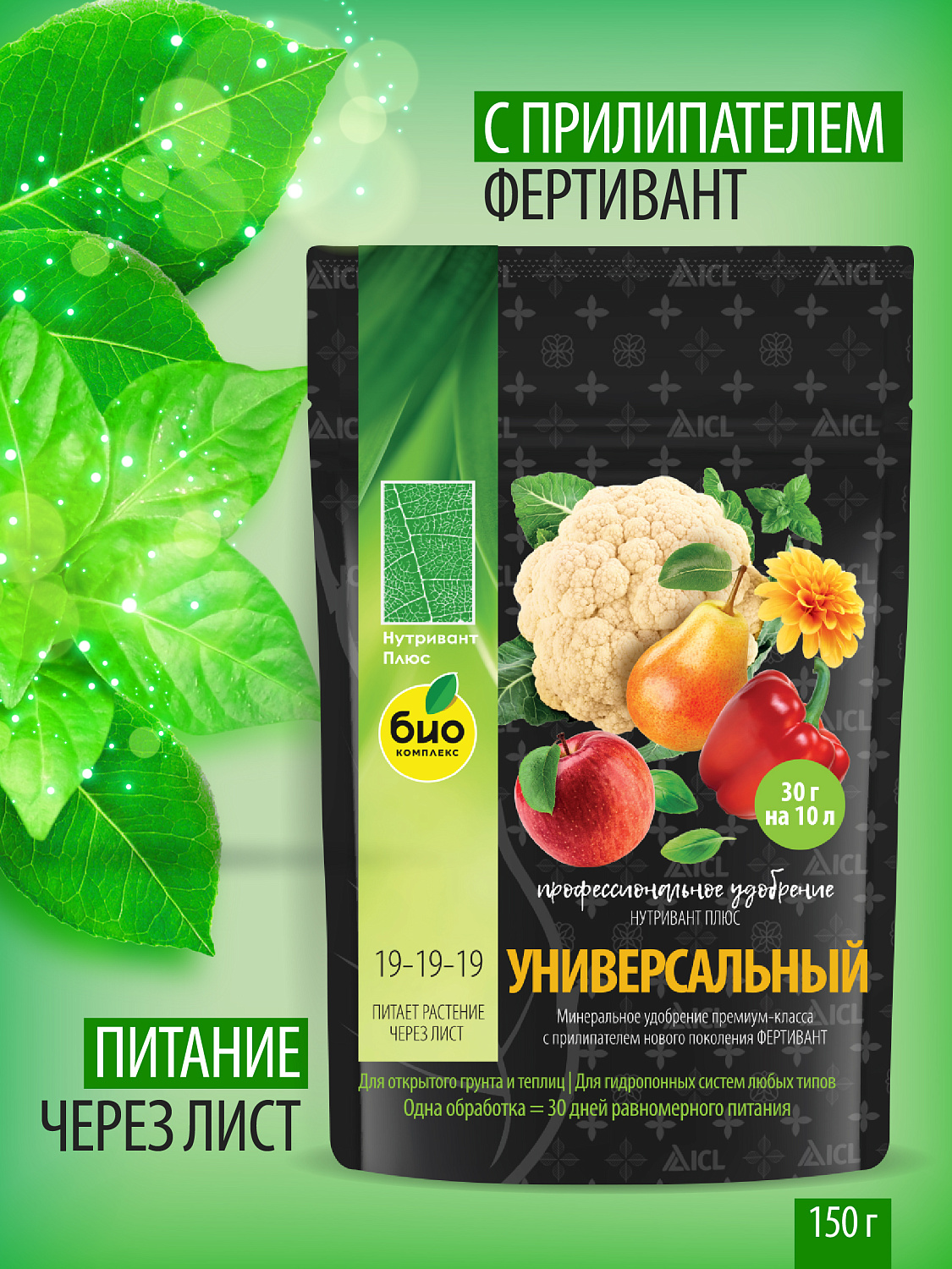 Нутривант Плюс, Универсальный NPK: 19-19-19, профессиональное комплексное удобрение Нутривант Плюс, Универсальный NPK: 19-19-19, профессиональное комплексное удобрение