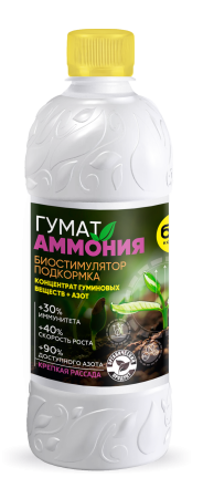 Гумат Аммония 0,5 л