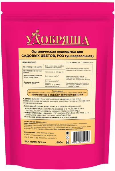 Цветы_900г_без уголка_зад