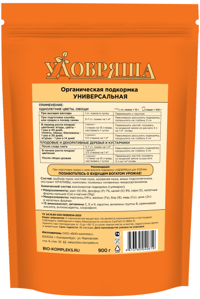 Универсальная_900г_без уголка_зад