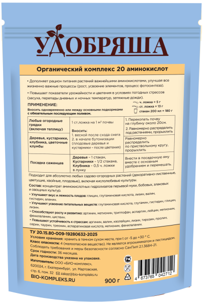 Аминокислоты_оборот