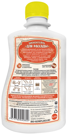 Рассада_нов_250 тыл Рассада_нов_250 тыл