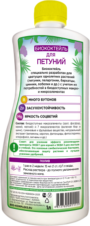 Петуния_1л_тыл