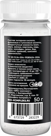 Стимулятор РОСТА 3