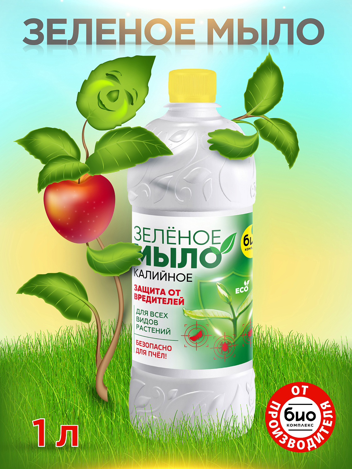 ДАЧНЫЙ ПОМОЩНИК, Зеленое мыло (калиевое), пульверизатор