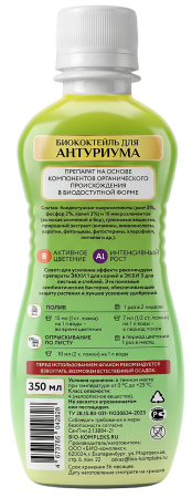 анутриум_оборот