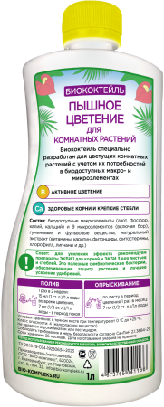 Цветение_1л_тыл