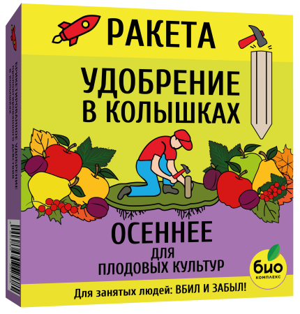 Ракета Осеннее