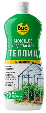 Средство для теплиц_1л_термо