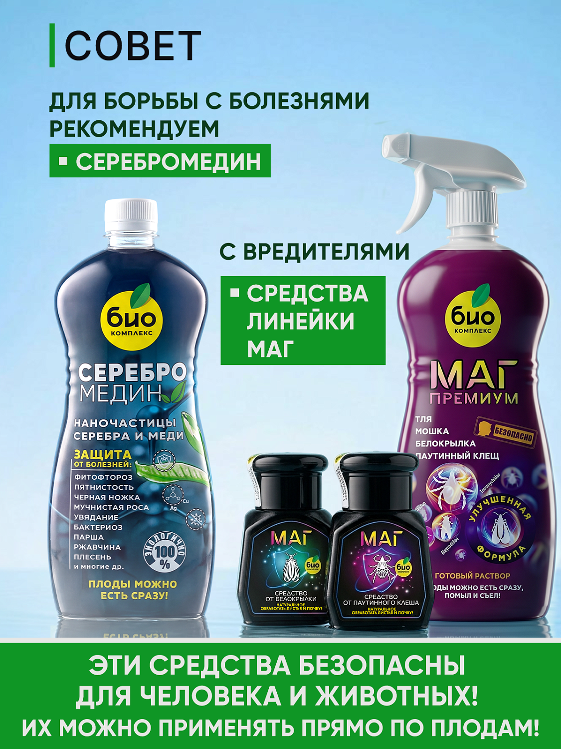 БИОкоктейль для садовых роз ТМ ВИТАМИНУС