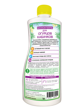 1800x2400-06.2022-огурцы-вид-оборот-01