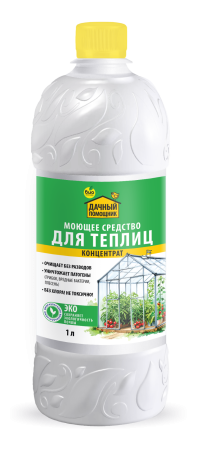 средство для теплиц