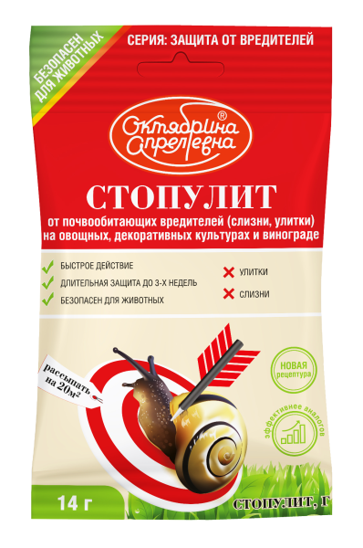 СтопУлит_14 СтопУлит_14