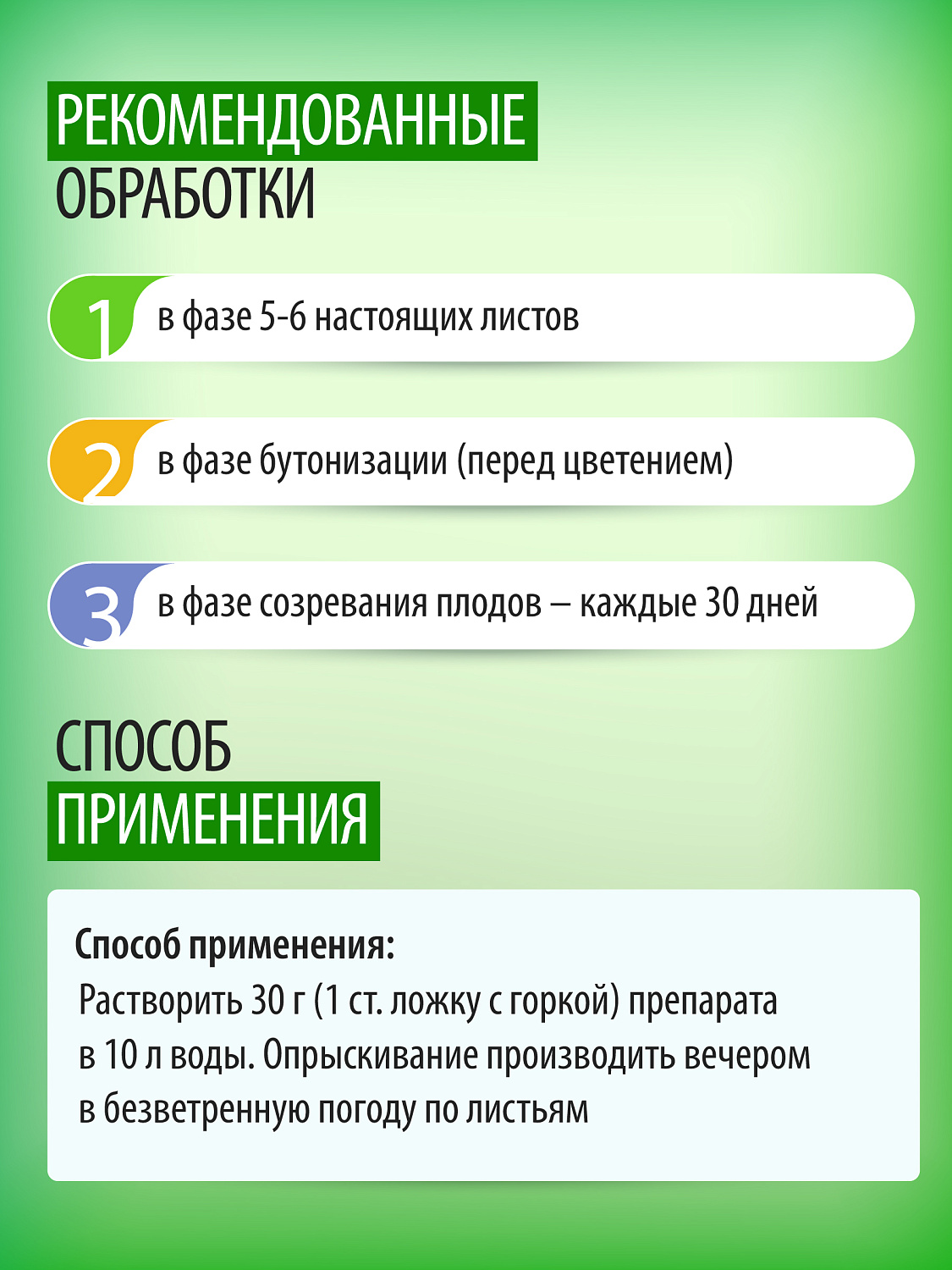 Нутривант Плюс, Овощной NPK: 6-18-37, профессиональное комплексное удобрение