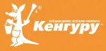 Кенгуру