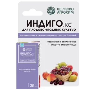 индиго 25 мл вид спереди