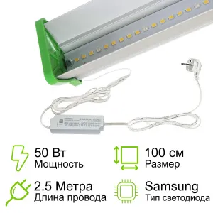 фитолампа 100