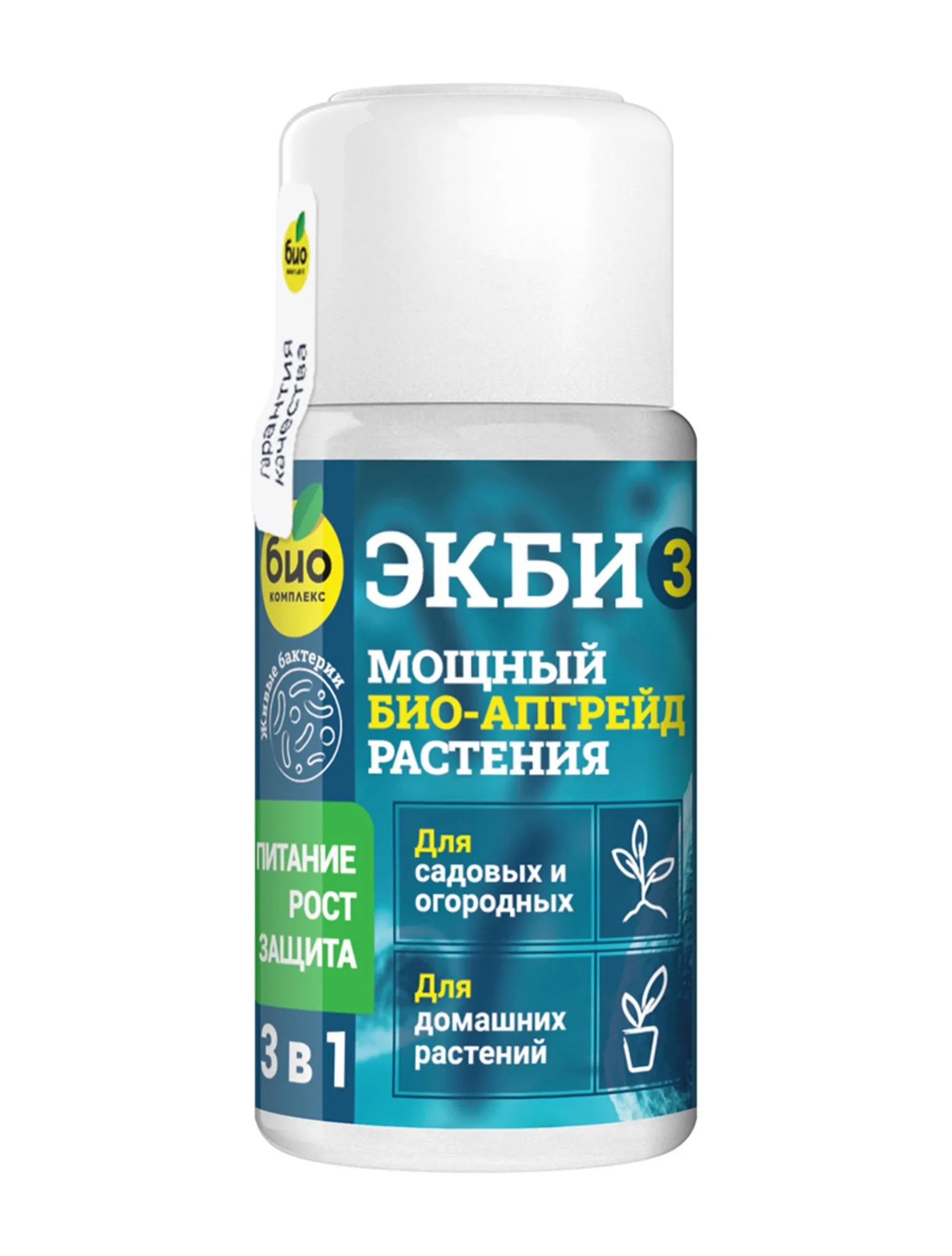 БИО-комплекс ЭКБИ 3 для садовых, огородных и домашних растений|