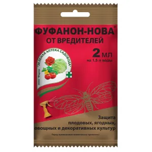 фуфанон 2мл фуфанон 2мл