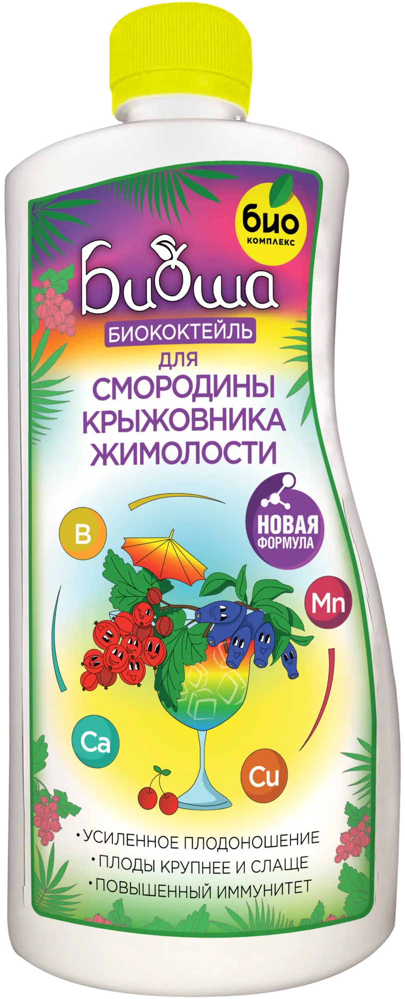 БИОкоктейль для смородины, крыжовника и жимолости ТМ БИОША БИОкоктейль для смородины, крыжовника и жимолости ТМ БИОША