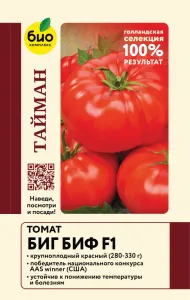 Томат Биг Биф F1