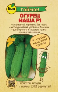 Огурец Маша F1