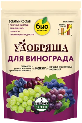 БИО-комплекс Удобрение органическое для винограда, ТМ Удобряша (900 г [6])