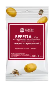 БЕРЕТТА 5