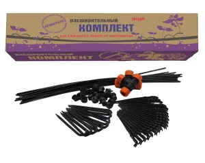 Капельный полив Жук расширительный комплект от водопровода