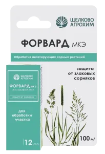 Форвард 12 мл вид спереди