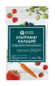 ультрамаг_кальций 10 мл