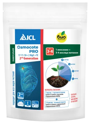 Осмокот Про 3-4мес.