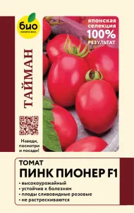 Томат Пинк Пионер F1
