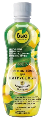 Биококтейль для цитрусовых, комнатный фэншуй ТМ HAPPY